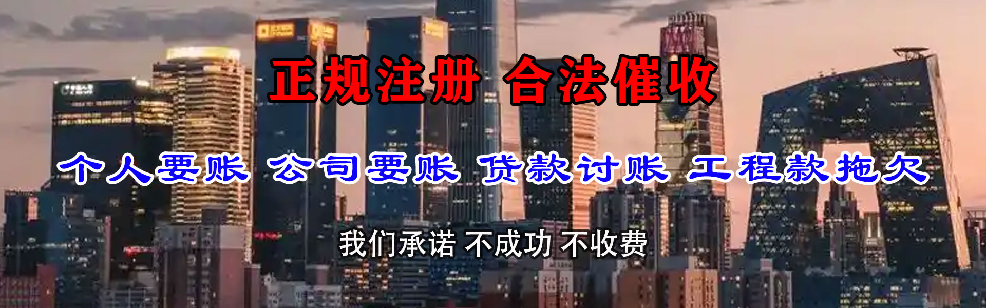 涡阳收账公司